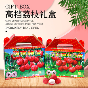 High-End Lychee Gift Packaging Box Lingnan Shenzhen Nanshan Dongguan Zhenlong Empty Carton 5/ 5kg Fruit Carton