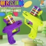 弹射地摊亲子户外飞碟枪
