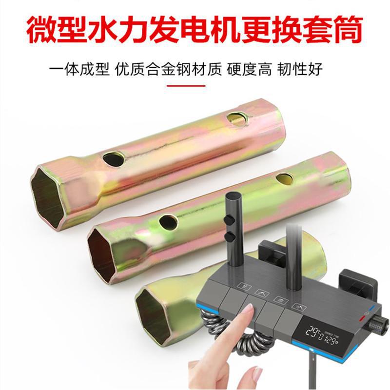 Smart Bathroom Water Flow Generator Replacement Socket Wrench Household Digital Display Sensor Shower Faucet Repair Tool