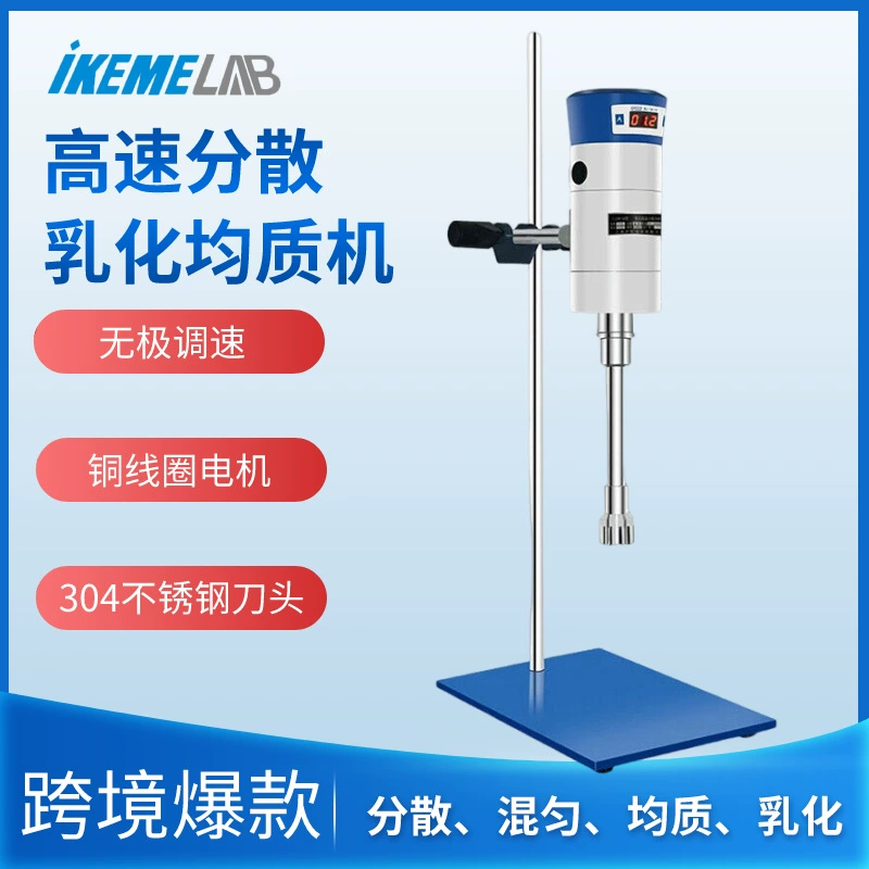Гомогенизированный станок FJ200/FJ300-SH/JRJ300-SH лабораторный цифровой дисплей высокоскоростной сдвиговый дисперсионный эмульгирутор