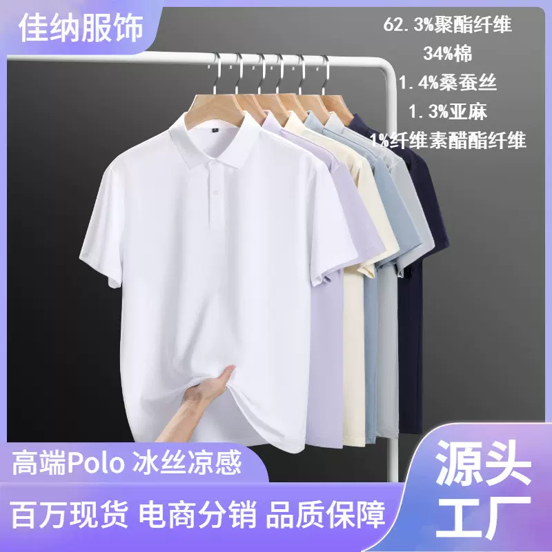 2025夏新款凉感纯色翻领短袖亚麻上衣桑蚕丝时尚棉麻POLO衫7A抗菌