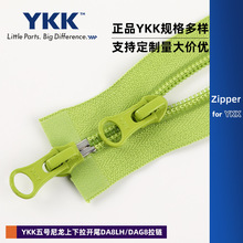 5#开尾自动头尼龙拉链 YKK五号尼龙上下拉开尾DA8LH/DAG8拉链