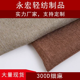 涤纶面料;复合面料;印花、扎染布