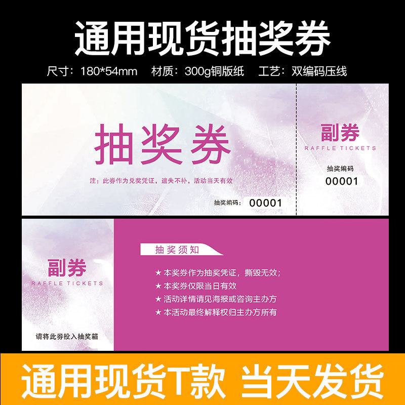 券正半券クーポン体験カードクーポンデザイン券チケット現金クーポン券|undefined