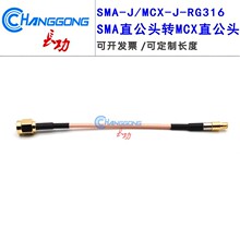 �L�� SMA�DMCX�D�Ӿ� SMA-J/MCX-J RG316��y��