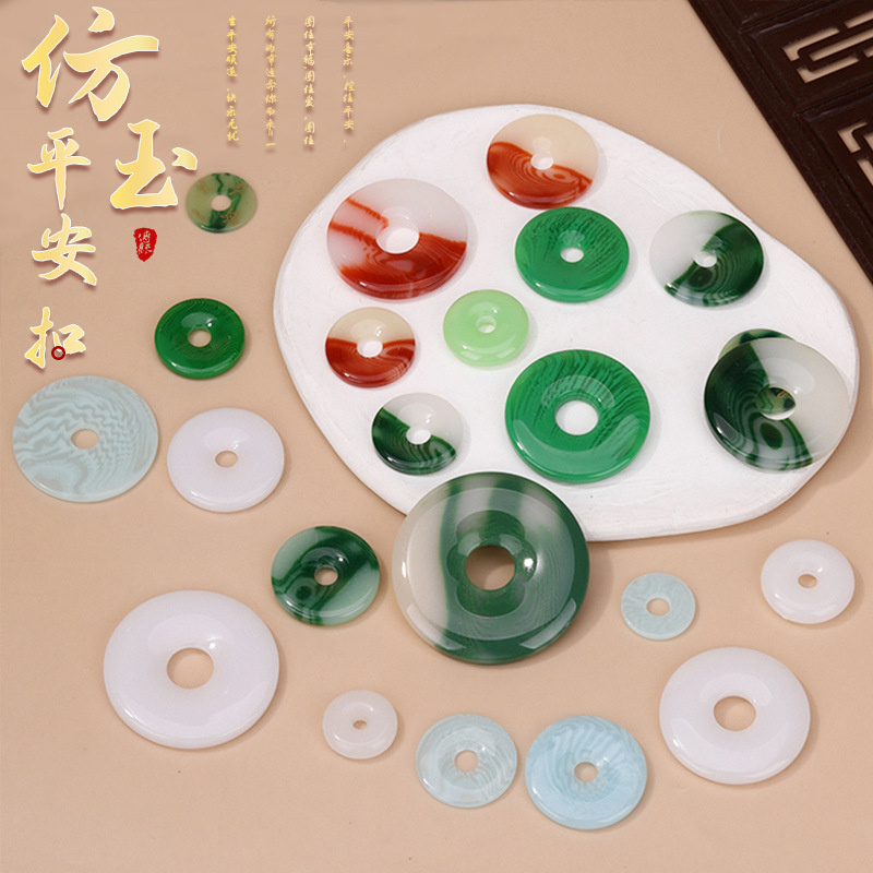 仿玉平安扣diy树脂平安扣开运挂件手链项链平安扣吊坠饰品配饰