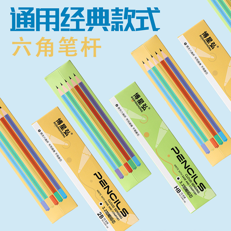 HB铅笔小学生专用原木六角铅笔2B素描书写绘画儿童一年级学习用品