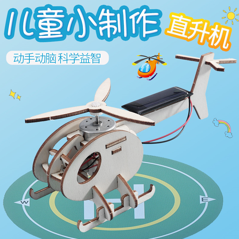 Science and Technology Small Production Solar Helicopter Small Invention Pupils Handmade Motor Teaching Aware Scientific Experiment Material Package
