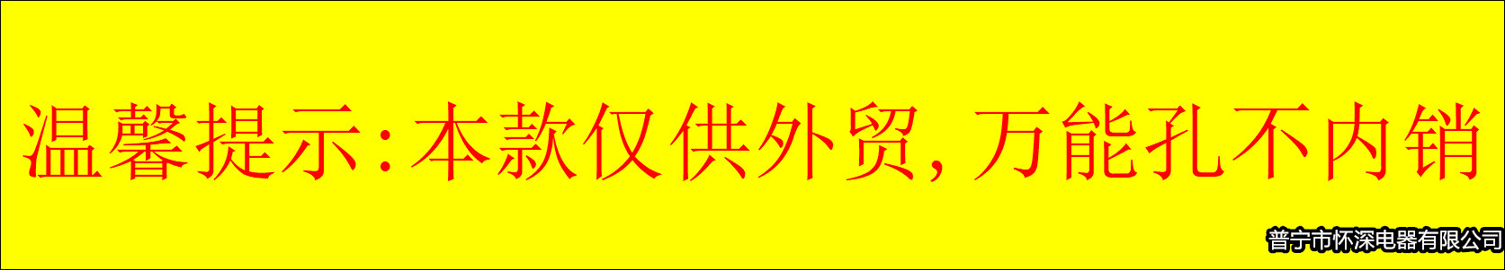 温馨提示.png