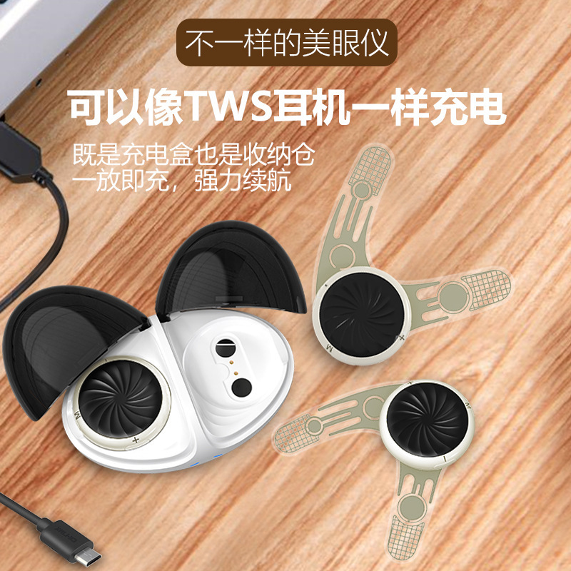 EMS脉冲美眼仪眼部按摩提拉紧致改善细纹黑眼圈眼袋小膜王美眼仪|undefined