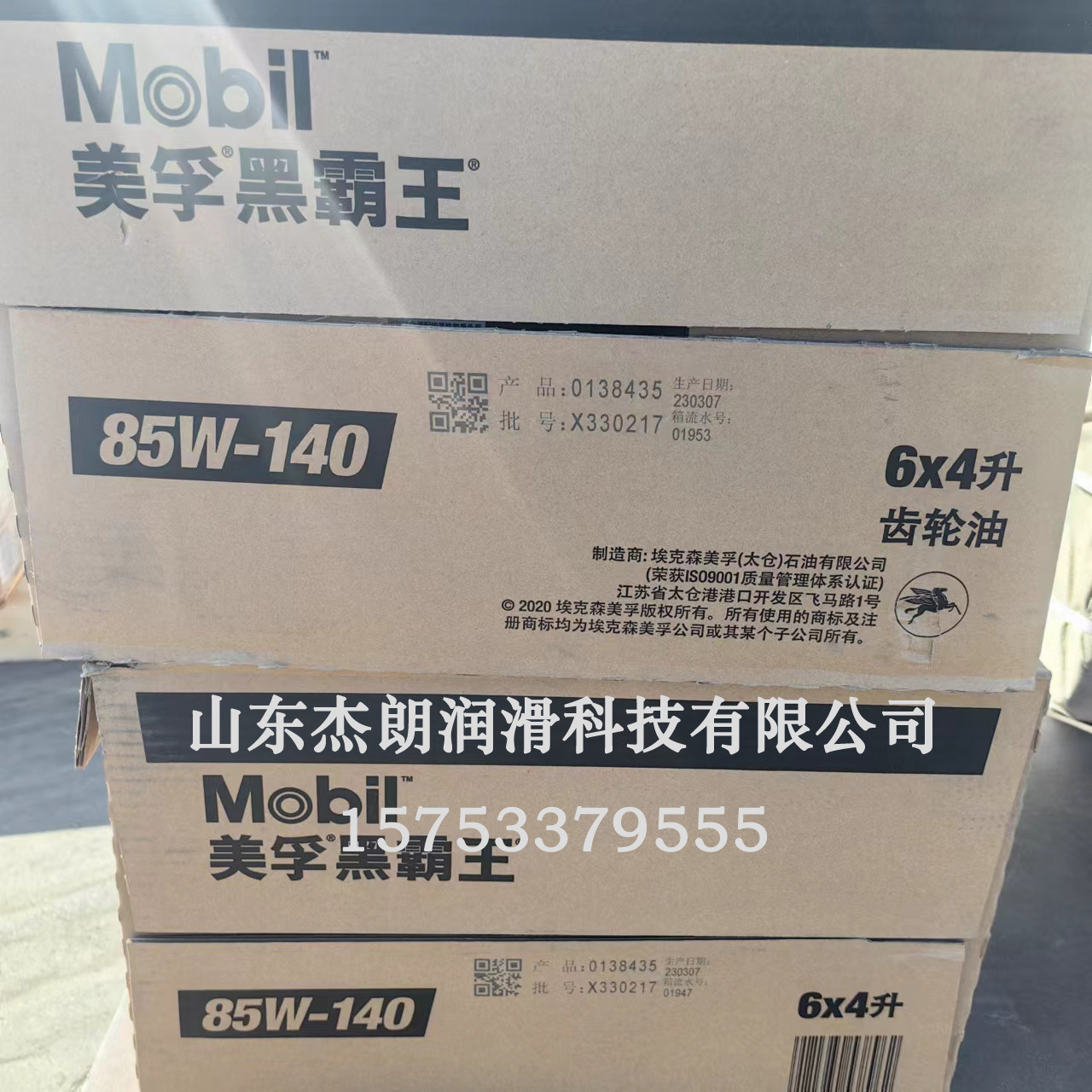路宝GX 80W-90 高性能商用车辆齿轮油   GL-4 80W-90后桥齿轮油