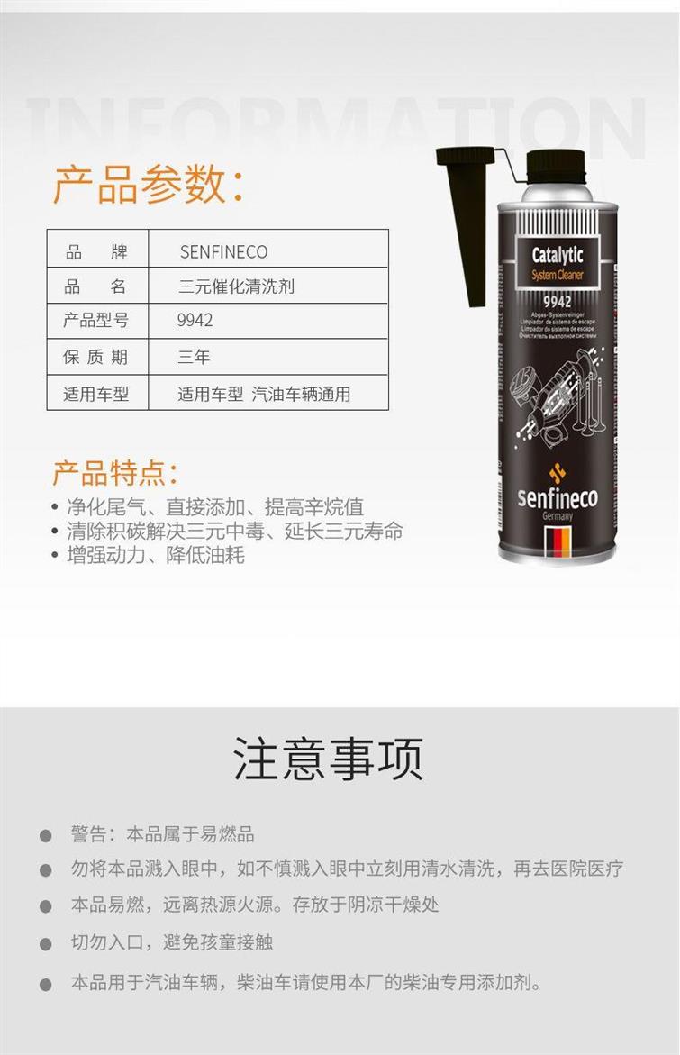 German Car Catalytic Cleaner, Fuel Injector, Three-Way Catalyst