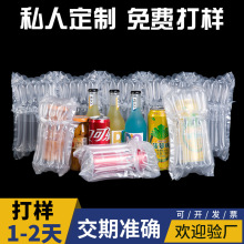 定制快递打包气柱袋防震防摔气泡柱袋充气柱包装袋充气柱气柱膜