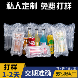 Customized Express Packaging Air Column Bag Shock-Proof and Anti-Fall Bubble Column Bag Inflatable Column Packaging Bag Inflatable Column Air Column Film