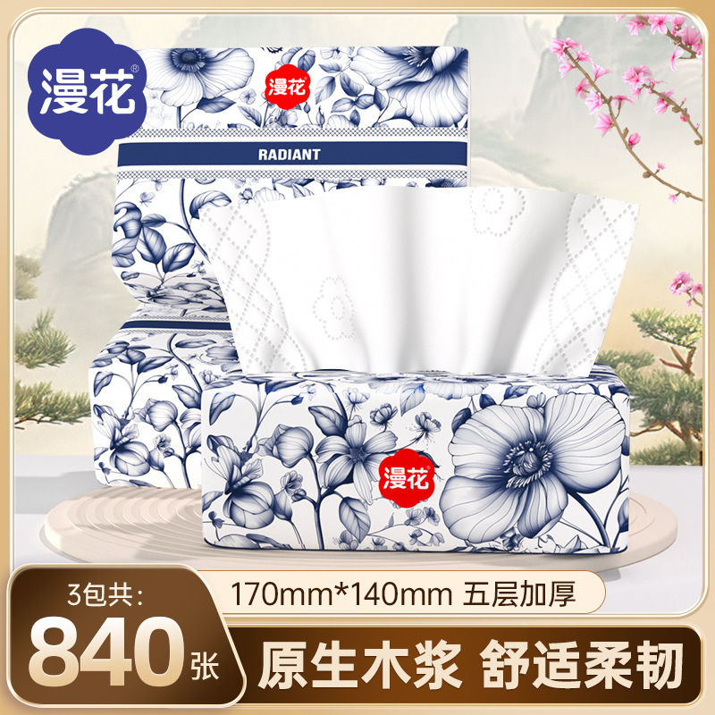 【定制】漫花纸巾抽纸280张家用餐巾纸面巾纸原木加厚厕用卫生纸|undefined