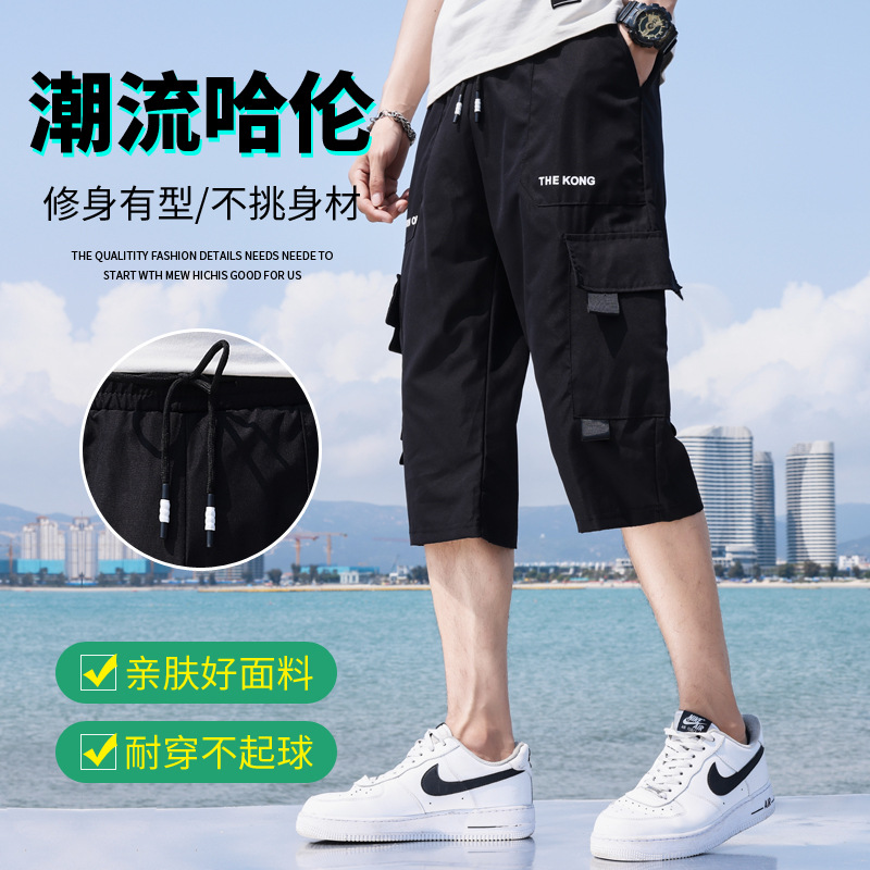 Summer New Men's Cropped Pants Loose Casual Pants Thin Pants Men's Summer Ice Silk Pants Men