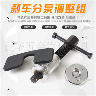 3 pieces of butterfly brake pads, special adjustment for disassembly and assembly, brake cylinder set, brake pads return to replace auto protection tools