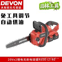 大有锂电锯切割木工多功能油锯伐木电动锯树机充电式电链锯4556