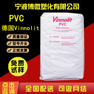 PVC��Vinnolit�� E70CQ E72CF���ÿ���T�� �D�ƉT����A�W�T��