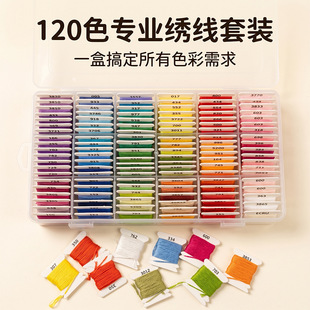 �ֹ��̽�DIY����ʮ�ֽ��̽�����������120ɫ4��Դ�^���S�ֹ��o��