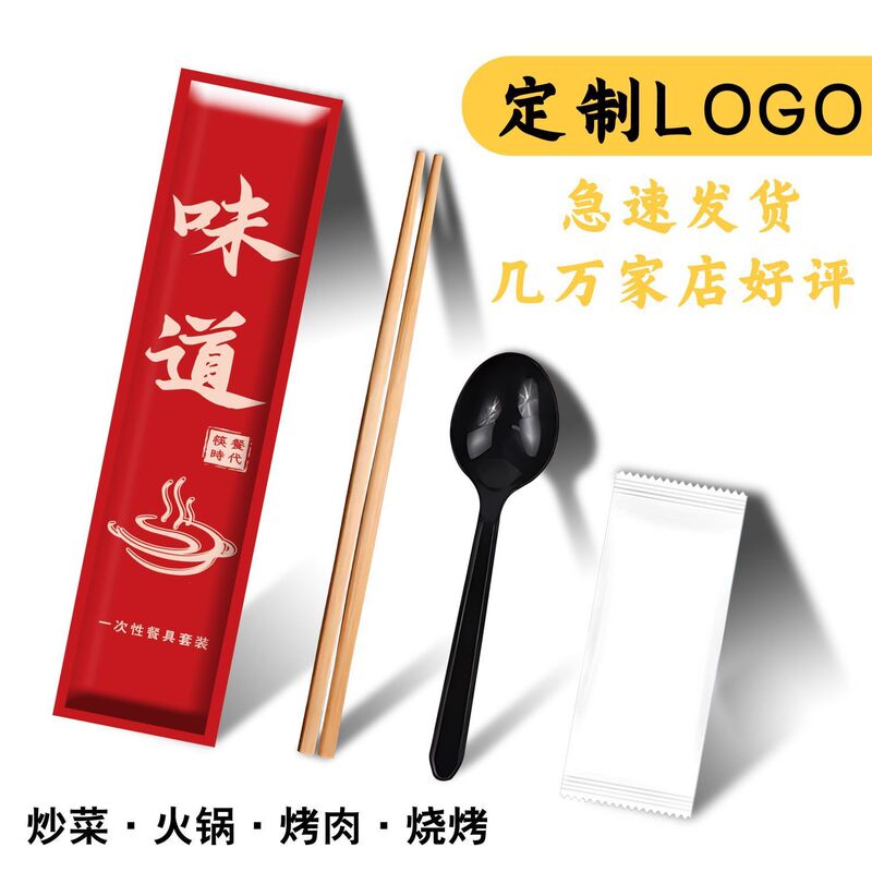 一次性筷子四件套外卖餐具勺子四合一套装饭店包邮外卖专用|undefined