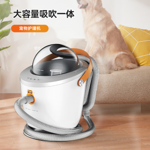 Padofen brand Direct Pet blowing scissors, dust collection and combing 14-in-one low noise multi-function care all-in-one machine