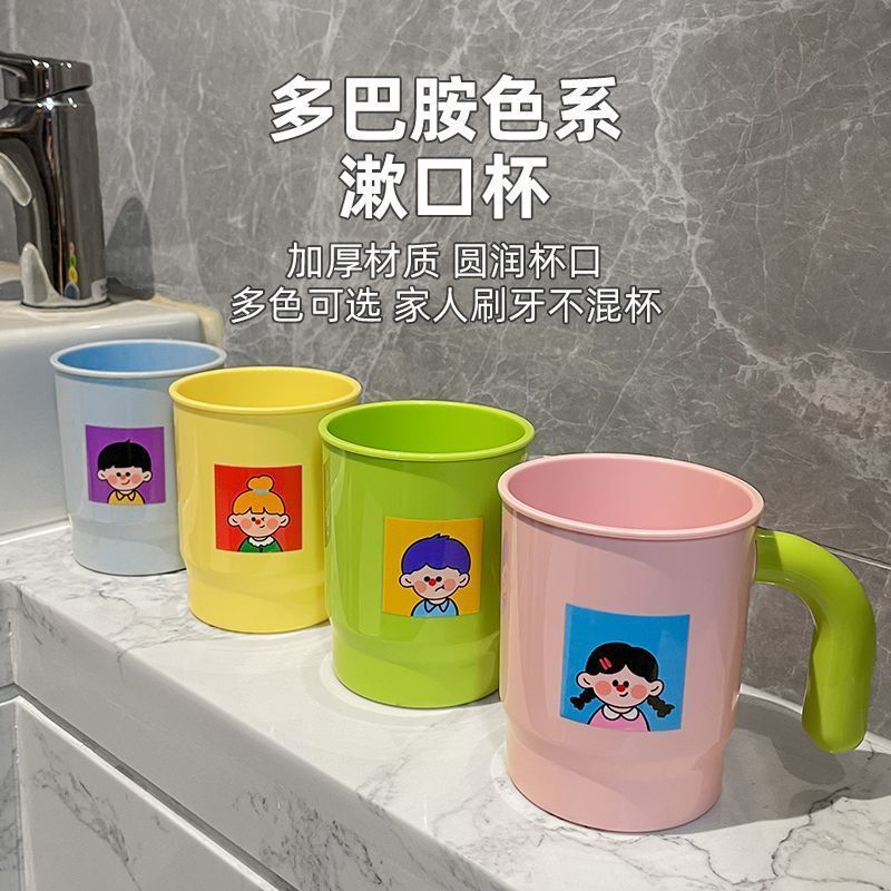 家庭漱口杯套装耐摔塑料杯儿童可爱杯子食品级刷牙杯多巴胺杯子|undefined