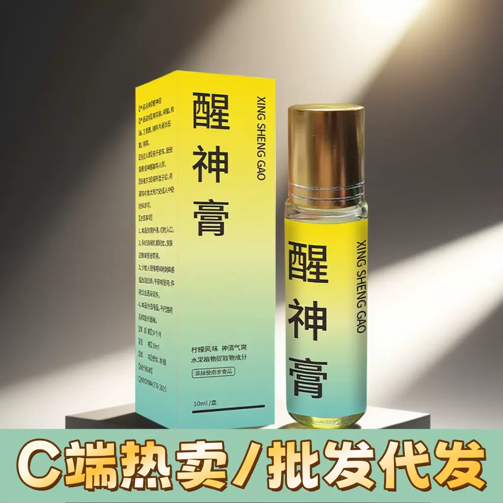 抖音爆款醒神膏薄荷清凉便携学生上班族防晕车犯困清凉油厂家现货