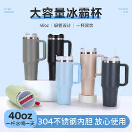跨境40oz二代汽车杯大容量304不锈钢保温杯手柄吸管保冷冰霸杯