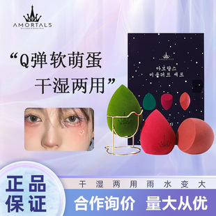 Ermu Genuine Grape Beauty Egg Grape Starry Sky Beauty Egg Super Soft Non-Eating Powder Makeup Sponge Egg Powder Puff Dry and Wet