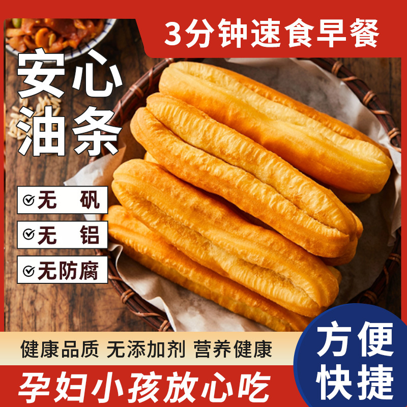 롱튀김 500g*1봉 [영양가득한 아침식사]