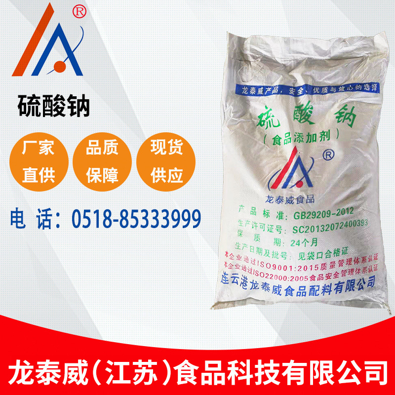 硫酸钠 元明粉 无水芒硝现货供应无水硫酸钠冶金印染纺织