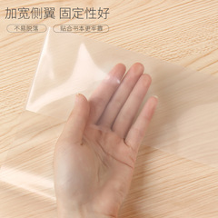 Protective covers for primary and secondary school students, full set of PP book covers, 16K book cover set, 22K thick transparent plastic book covers, A4 book shell wholesale