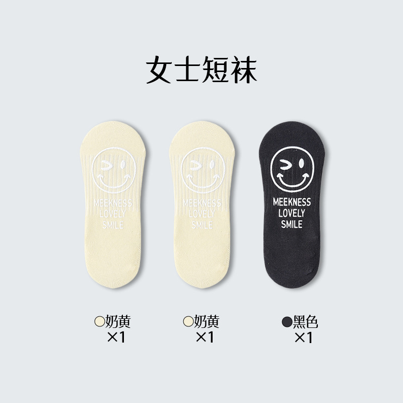 Calcetines de barco para mujeres primavera y verano delgadas silicona antideslizante no caiga calcetines invisibles sonrientes calcetines de algodón Zhu Zhen industria