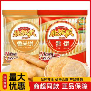 ����ѩ���ؐ520g�����450g��ͯ���e��ʳ���f��С�Գ������l