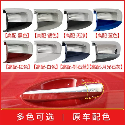 Armrest, handle, handle, Door Handle Decorative Cover W205
