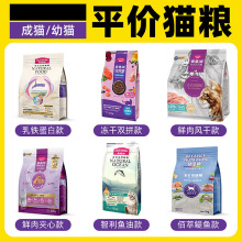 猫粮十大佰萃成猫幼猫品牌全阶段流浪旗舰店排行田园流浪