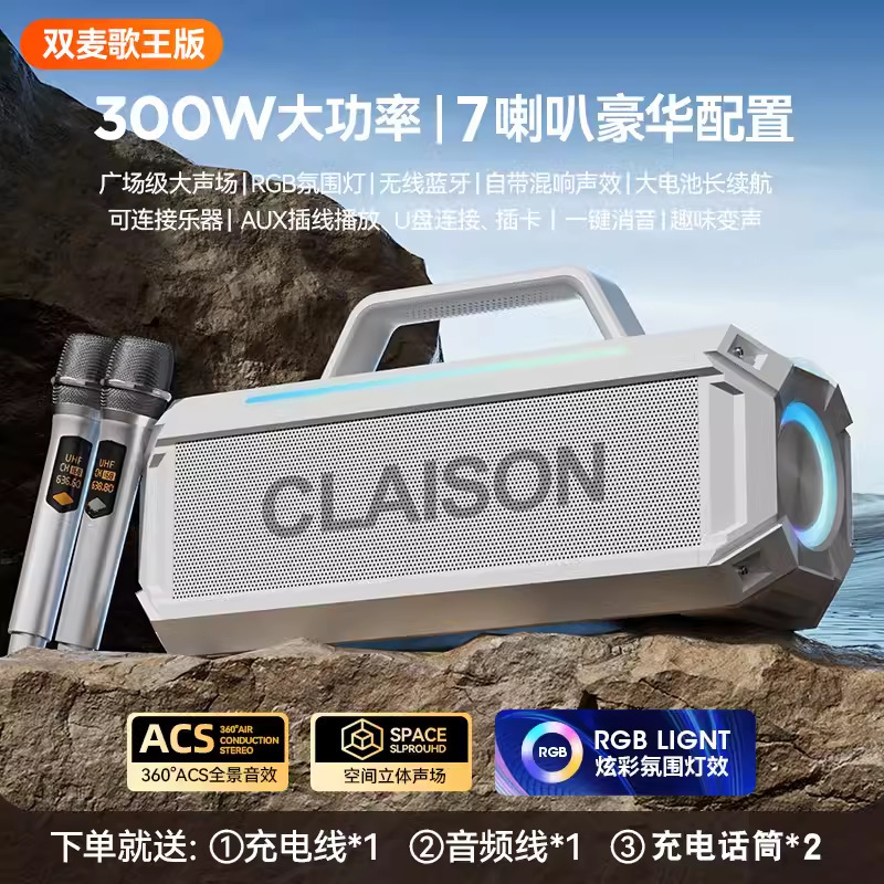 ClaisonKの歌の音響の一体のマイクは音カードの7ユニットのスピーカーの300wの大きい電力の外でスピーカーを放します。|undefined