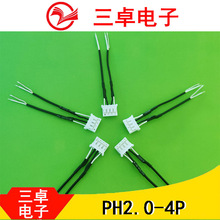 �����ӹ�2.0mm��� PH-4P 1533 28AWG������ 2о�����ζ�����