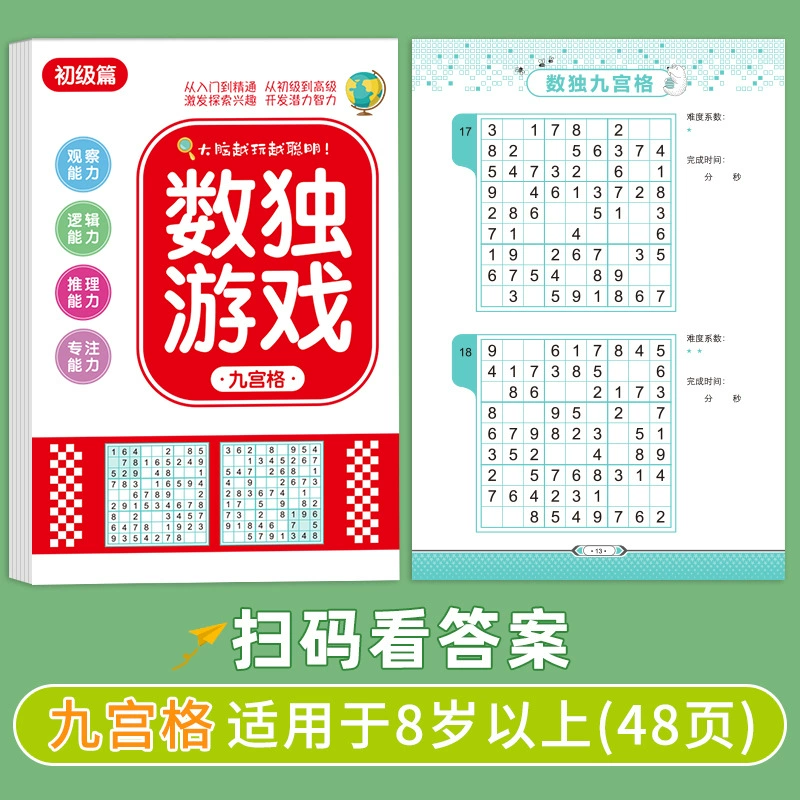 Sudoku workbook for elementary students — 4/6/9-grid training levels, 48 pages each