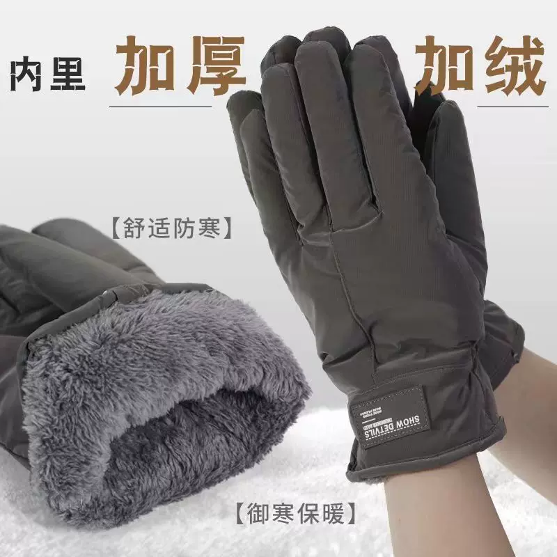 秋冬季男女触屏防寒手套防风防水保暖加绒骑行电动车摩托车专用