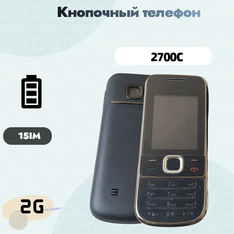 (Cross-border trading), smart mobile phone for elderly for students, 2G