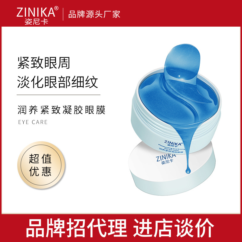 Zinica Moisturizing Eye Mold Light Fine Eye Pattern Lift Tightening Improving Dark Circles Eye Bag Crystal Collagen Eye Patch