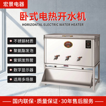 200升中亚牌全自动大型卧式商用电热开水器超大容量学校烧水器开