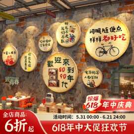 7890年代市井墙面装饰怀旧老物件餐饮破火锅店烧烤供销社海报复古