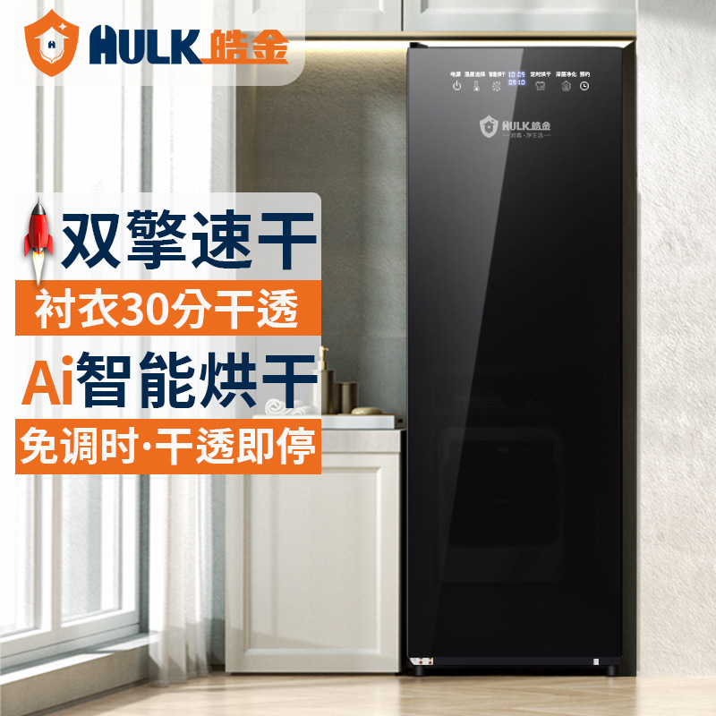 Haokin Dryer for Home Use, Clothes Drying, Disinfection, Quick-Drying, Household Clothes Dryer, Cabinet-Type Dryer, Energy-Saving