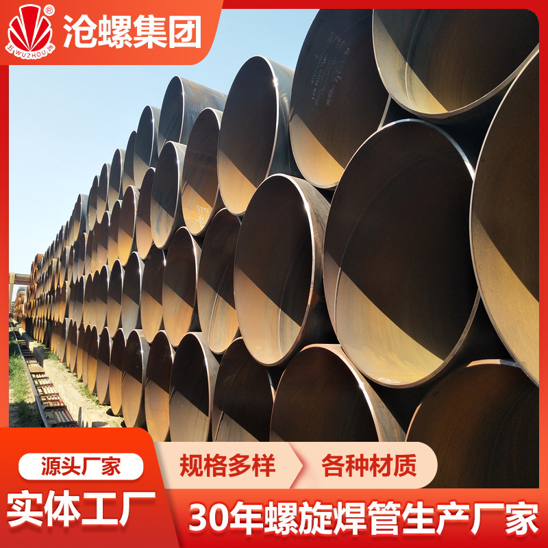 Q235B埋弧焊钢管直径323.9*7mm部标SY/T5037普通碳素钢螺旋焊管