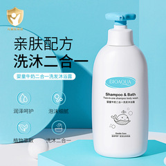 泊泉雅ベビーミルク二合一シャンプー入浴剤植物抽出柔らかい滑らかな肌入浴剤