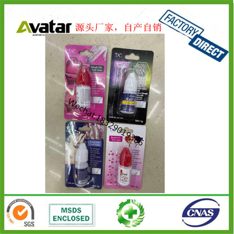 DC DG Brush-On Nail Glue 红卡 黑卡 蓝卡美甲胶水 假指甲胶水