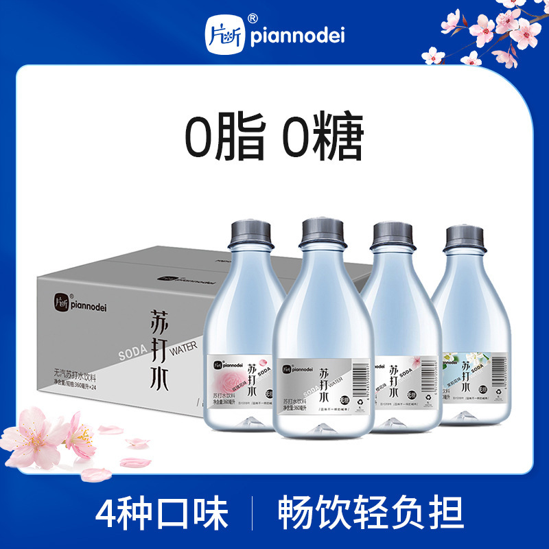 Original Soda Water Rose Cherry Blossom Jasmine No Steam Alkaline 0 Fat 0 Sugar 360ml Soda Fruit Beverage Snack Batch